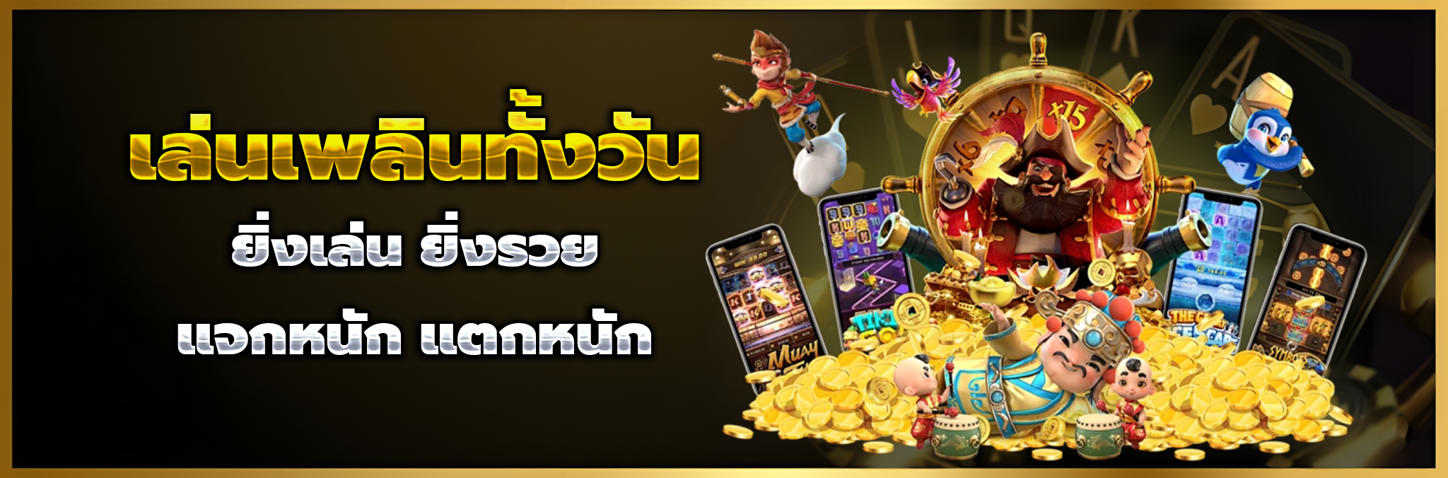 เว็บ สล็อต ตรง แตก ง่าย
