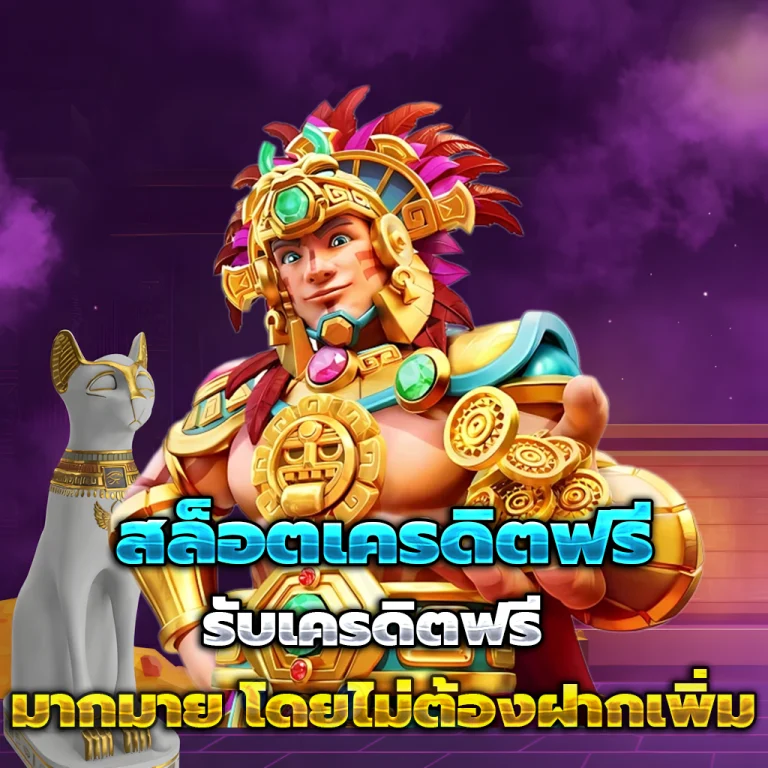 สล็อต ตรง แตก ง่าย เว็บตรง