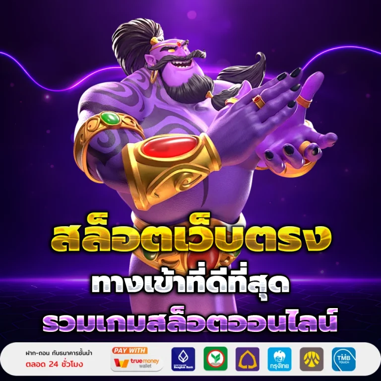 สล็อต ตรง แตก ง่าย slot