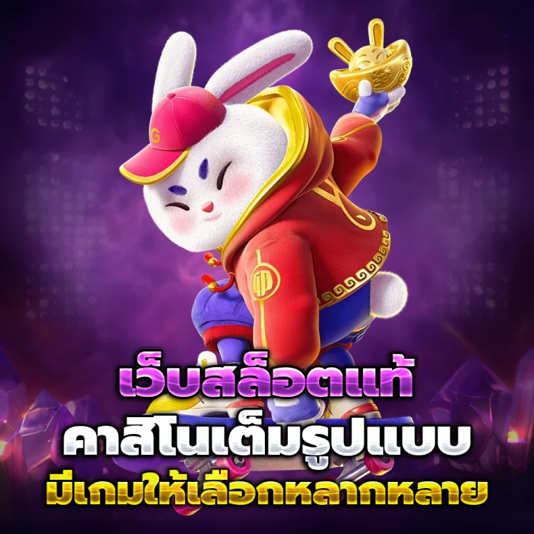 ทางเข้า สล็อต ตรง แตก ง่าย